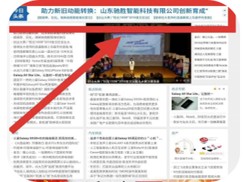 山東科技報山東游樂設備領(lǐng)頭羊