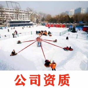 Snow rotation