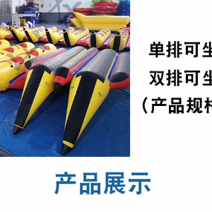 Snow Banana Boat