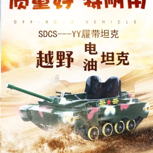 Snow Tank