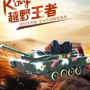 Snow Tank