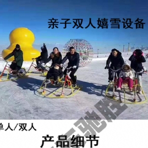 Ice and snow bikes
