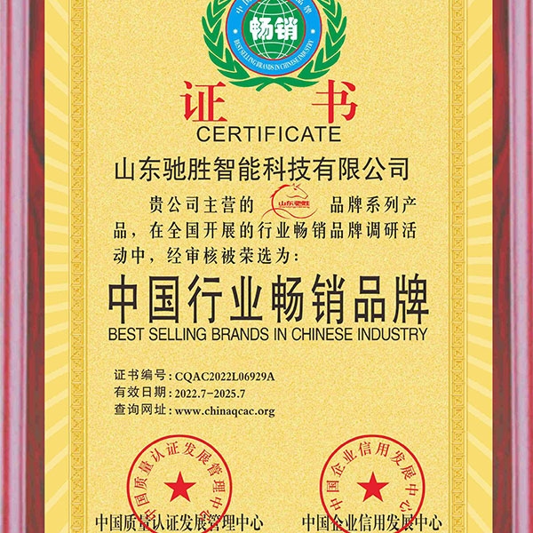 A best-selling brand in the Chinese industry