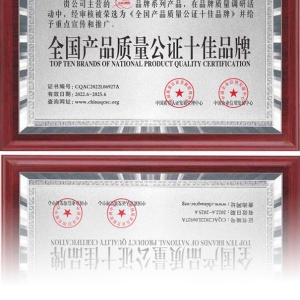 Top Ten Brands in National Product Quality Notarization